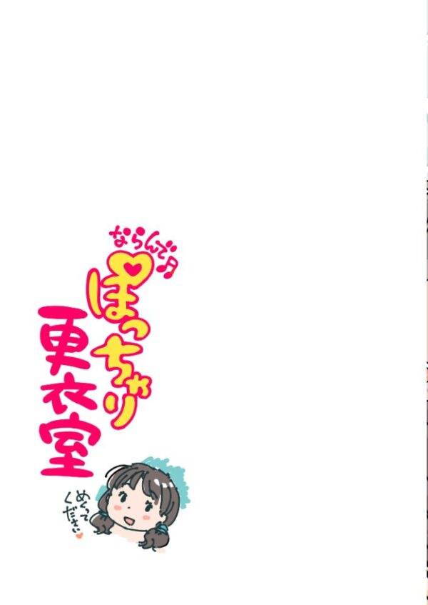 【エロ漫画】ぽっちゃり母娘のプール後の乱れた夜 さらけ出す体と淫らな欲望の素肌 Éw サンプル画像