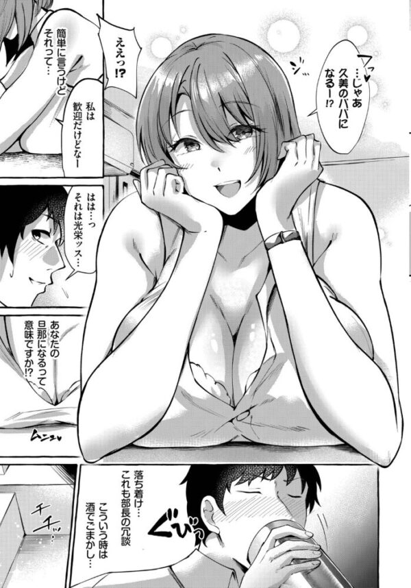 【エロ漫画】 あなたがくれたのは サンプル画像