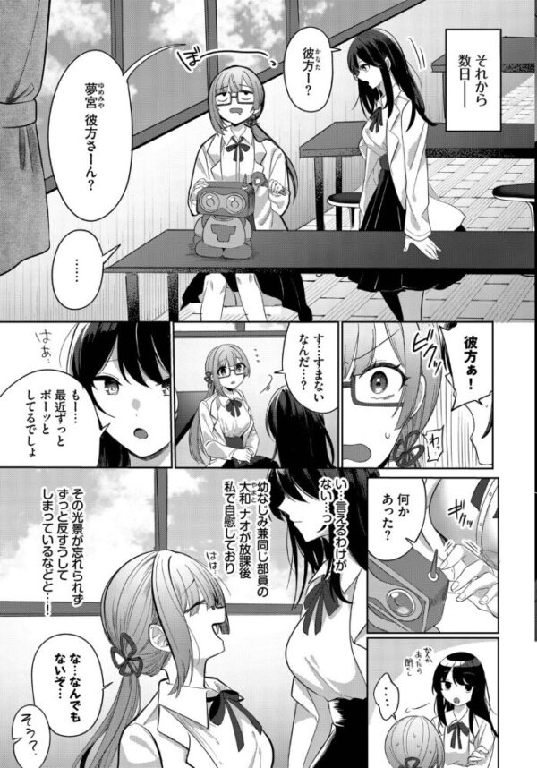 【エロ漫画】幼馴染の美乳ヒロインと中出しフェラをめぐる騎乗位ラブコメw サンプル画像