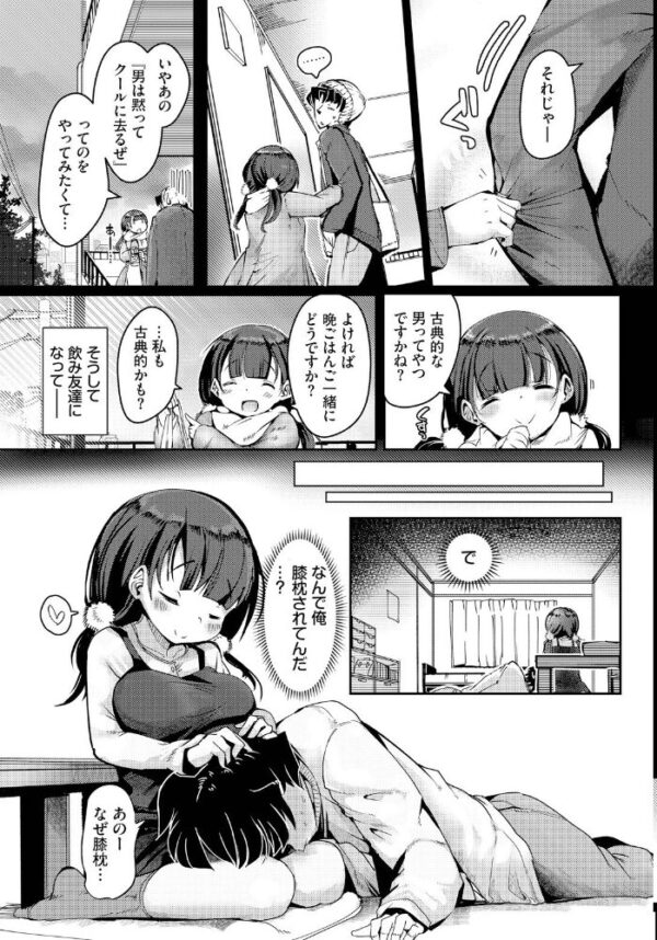 【エロ漫画】美乳女子大生と彼氏の甘く乱れる密室デート中出し×パイズリの戀慕セックスｗ サンプル画像
