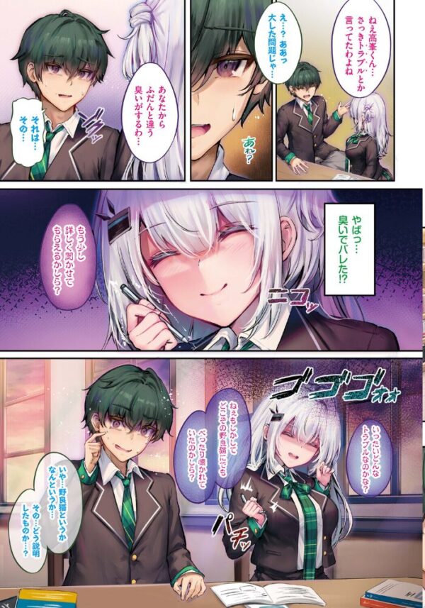 【エロ漫画】 ふしぎカノジョラブ契約中 第4話 サンプル画像