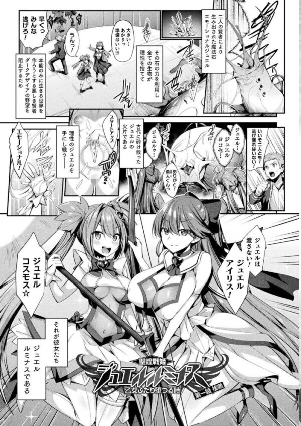 【エロ漫画】巨乳美少女たちとハーレム乱交 中出しとフェラを自然に絡ませる騎乗位の夜を描く! サンプル画像