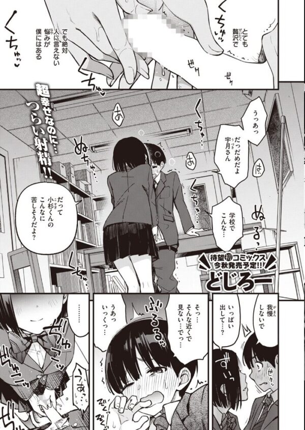【エロ漫画】 COMIC快楽天 2023年09月号 サンプル画像