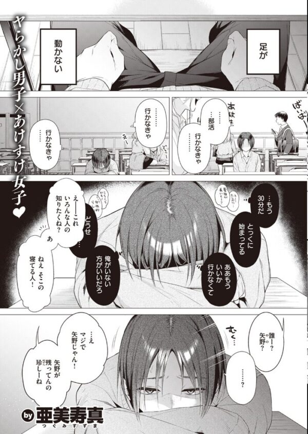 【エロ漫画】 COMIC快楽天 2024年01月号 サンプル画像