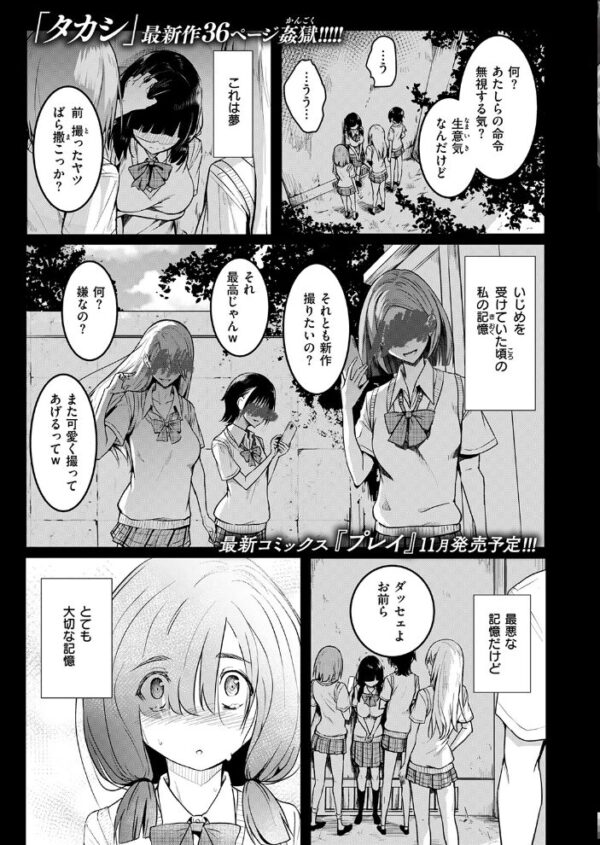 【エロ漫画】 COMIC失楽天 2026年10月号 サンプル画像
