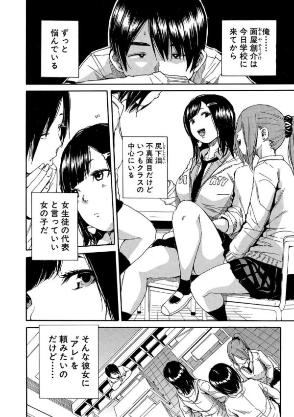 【エロ漫画】近くで触れ合う親友たちとフェラとパイズリをされて恥ずかしいくらい濡れる夜w サンプル画像