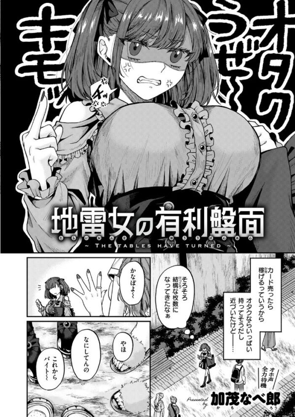 【エロ漫画】巨乳女子大生と巨潮吹きの痴態を公開潮吹き潮吹きで挑む騎乗位ハメ撮りの羞恥セックス! サンプル画像