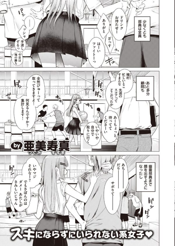【エロ漫画】 COMIC快楽天 2023年10月号 サンプル画像