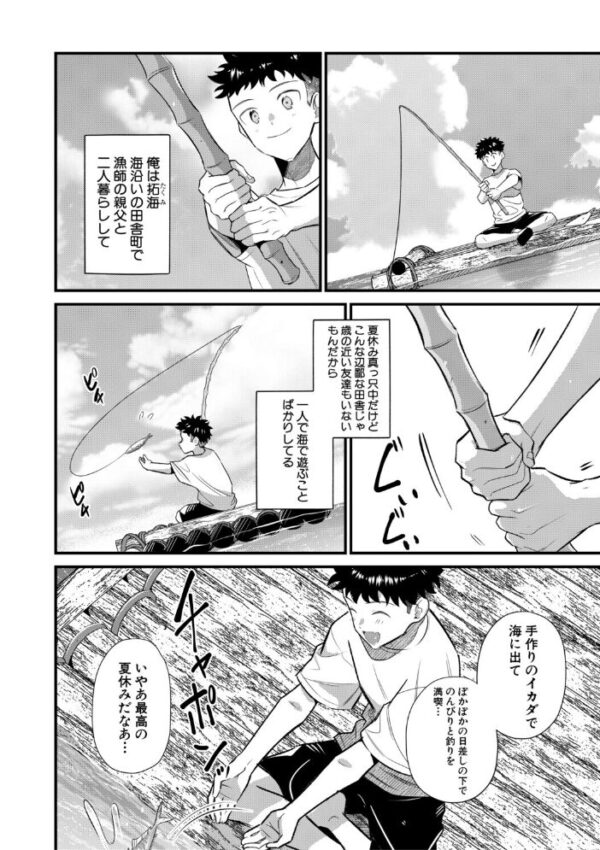 【エロ漫画】姉と母とハーレムの中出し露出プレイで囲まれる夜の関係 Wｗ サンプル画像