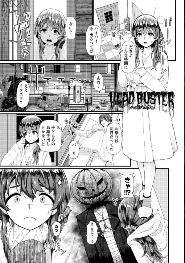 【エロ漫画】巨乳シスターと露出拘束の中出し快楽に堕ちる夜の調教セッション！！ サンプル画像