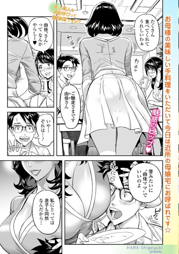 【エロ漫画】 Webコミックトウテツ Vol.128 サンプル画像