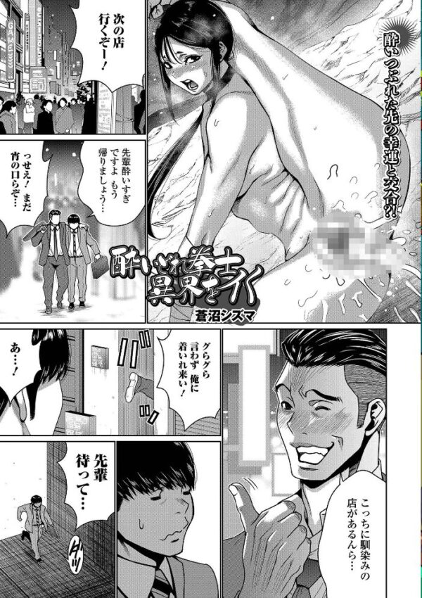 【エロ漫画】 WEB配信転生ものアンソロジー 転生したら交合しちまった件 第10巻 サンプル画像