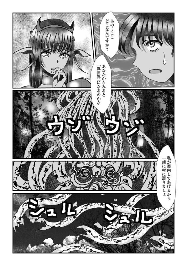 【エロ漫画】 邪剣覚醒 サンプル画像