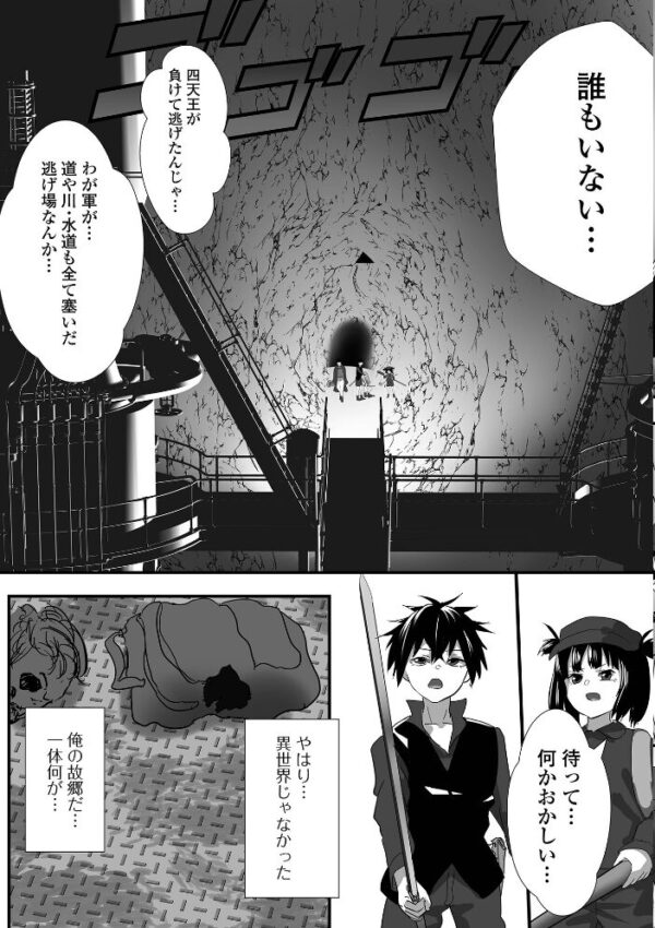 【エロ漫画】地下迷宮で魔王の誘惑を暴く地味っ子巨乳が中出しとフェラを迫る騎乗位セックスの濃密快感w サンプル画像