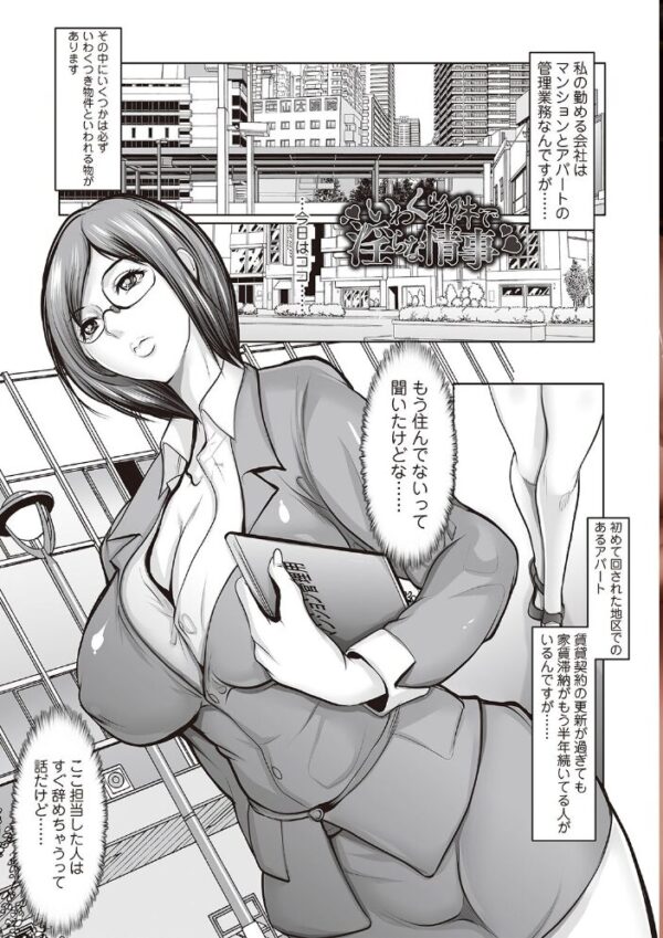 【エロ漫画】巨乳熟女ギャルと囲まれた中出し羞恥セックスの快感を深く堪能する夜ｗ サンプル画像