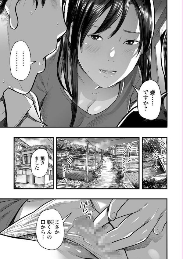 【エロ漫画】寝取られ人妻の巨乳が崩壊する一夜、中出しと騎乗位で堕ちる私たちw サンプル画像