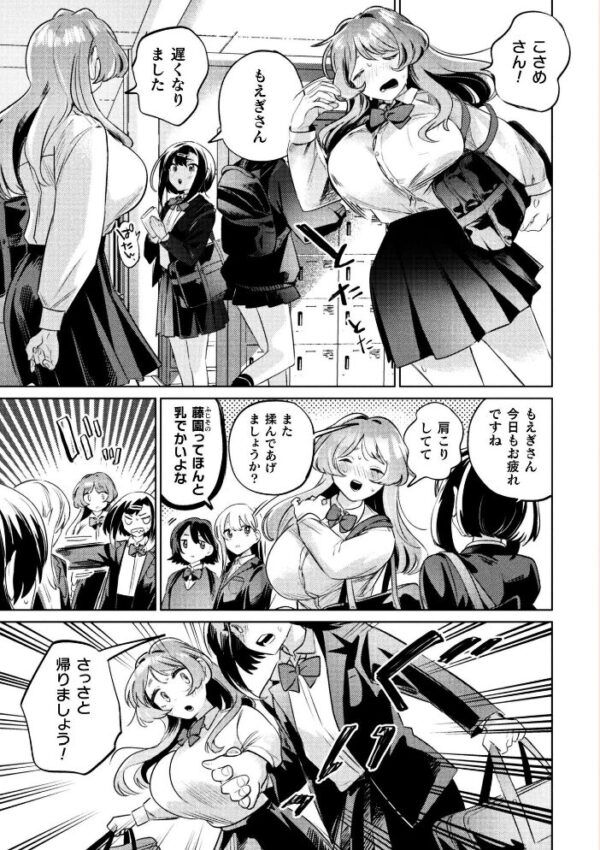 【エロ漫画】巨乳女子高生がオナニーを教え合いながら密室で堕ちていく関係性の一夜 w サンプル画像