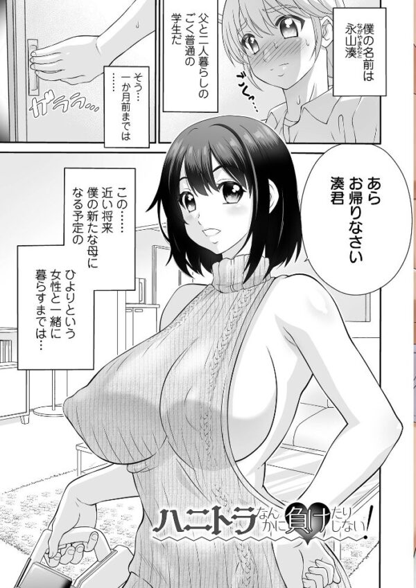 【エロ漫画】姉と過ごす放課後の密かな指先と中出しフェラで揺れる胸元の潮吹きパイズリ! サンプル画像