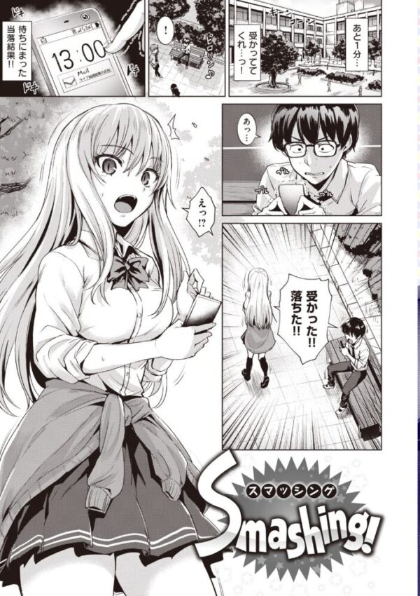 【エロ漫画】ギャル巨大乳と露出デートで始まるフェラと中出しの禁断プレイ！ サンプル画像