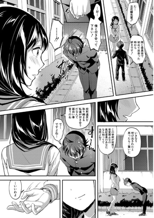 【エロ漫画】女教師の指示で女友達と協力中出しセックス…パイズリと騎乗位で快感を極める三人の夜w サンプル画像
