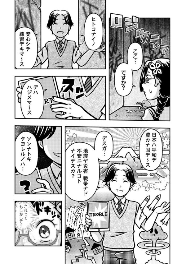 【エロ漫画】国際交流の練習と思いきやデスゴアビッチへ変身した美少女ナースが挑むアナル冒涜プレイ!w サンプル画像