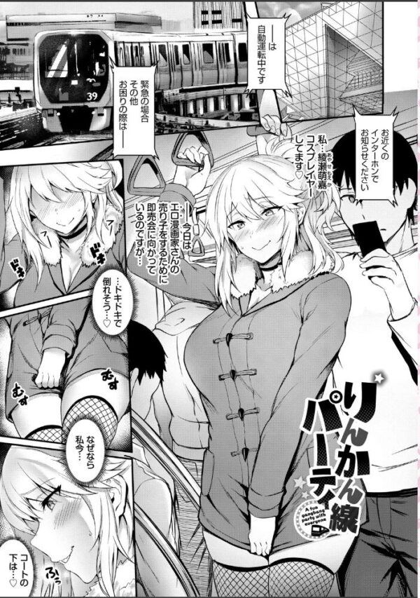 【エロ漫画】 おなほびっち 【FANZA限定】【デジタル特装版】 サンプル画像