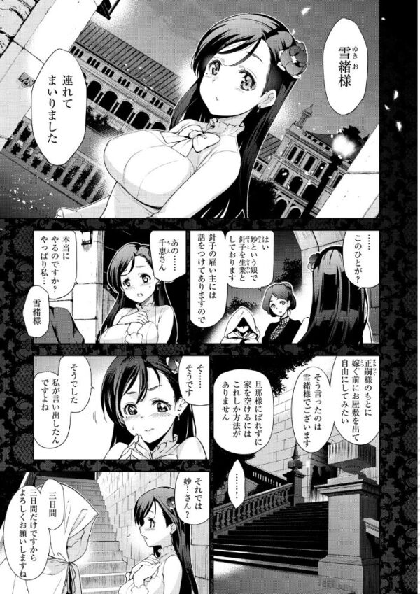【エロ漫画】お嬢様の巨乳と彼女に似た娼婦が魅惑の中出しフェラで堕ちる夜の騎乗位！！ サンプル画像