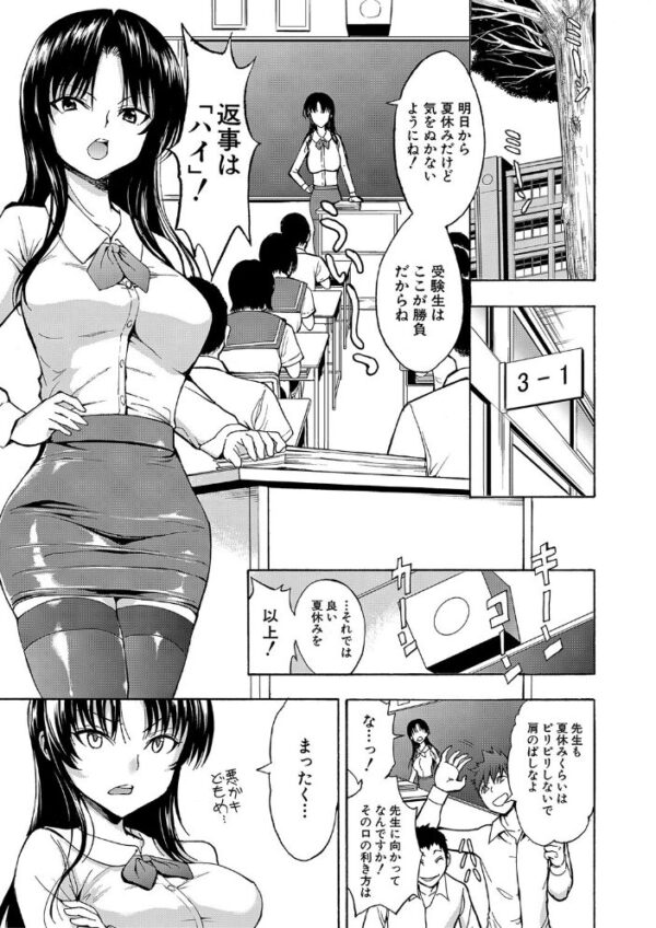 【エロ漫画】女教師と教室での支配的な快感を求める男性の堕落した夜ｗ サンプル画像