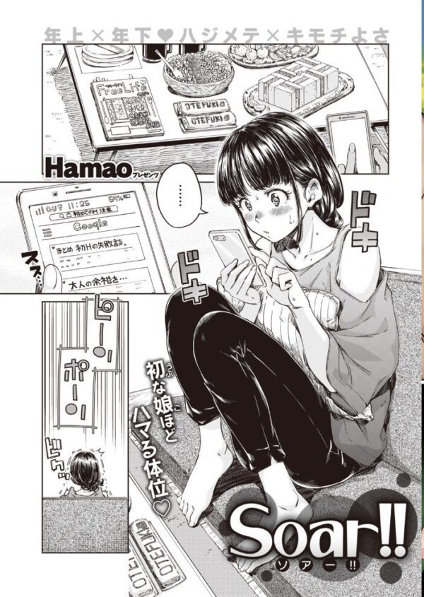 【エロ漫画】 COMIC快楽天 2019年10月号 サンプル画像