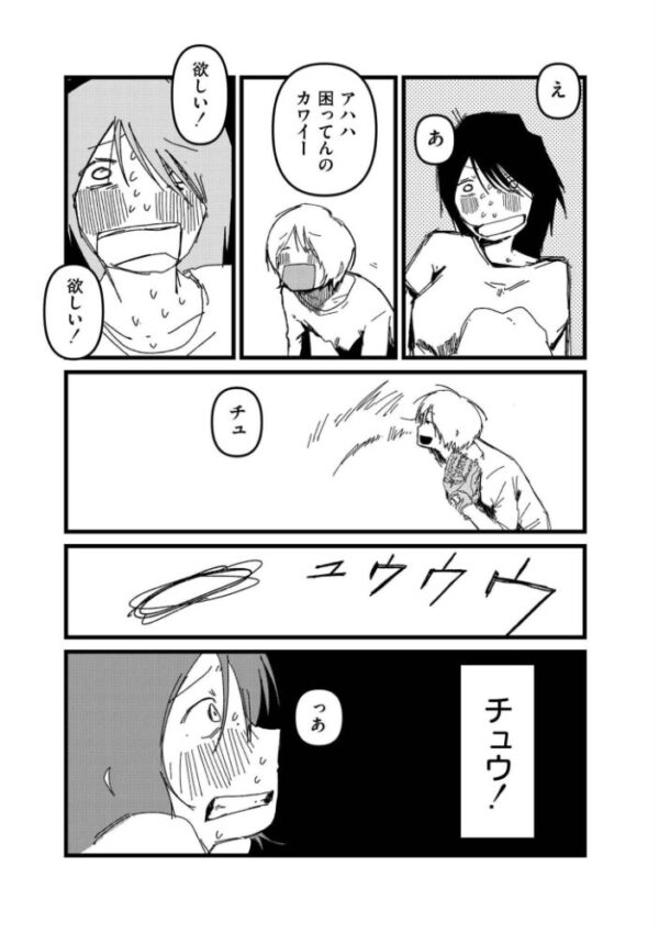 【エロ漫画】美乳の彼女と乱交ハーレムで中出しを重ねる夜 鬼畜系の女子大生と触手プレイもｗ サンプル画像
