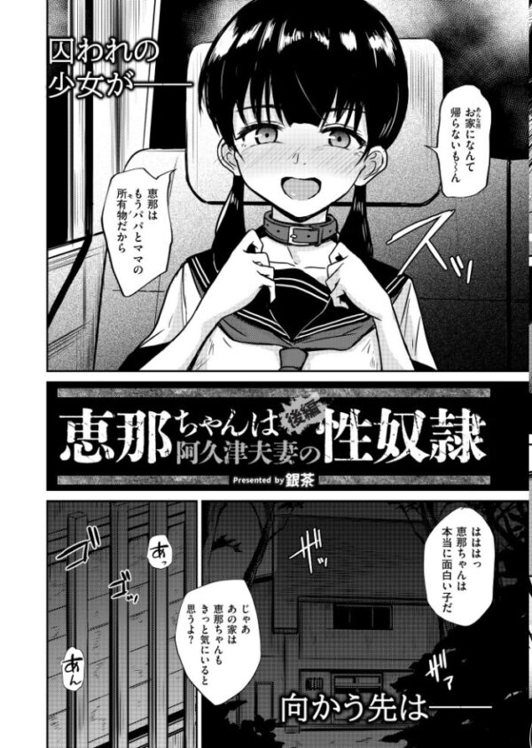 【エロ漫画】 人妻コミック蜜vol.07 サンプル画像
