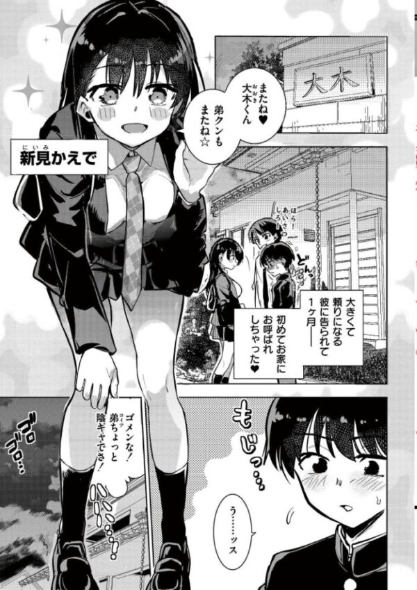 【エロ漫画】 comicエンドロールvol.7 サンプル画像