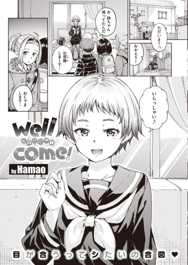 【エロ漫画】 COMIC快楽天 2021年02月号 サンプル画像