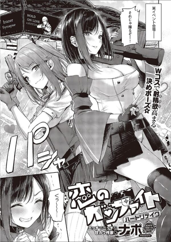 【エロ漫画】 COMIC E×E 43【FANZA限定特典付き】 サンプル画像