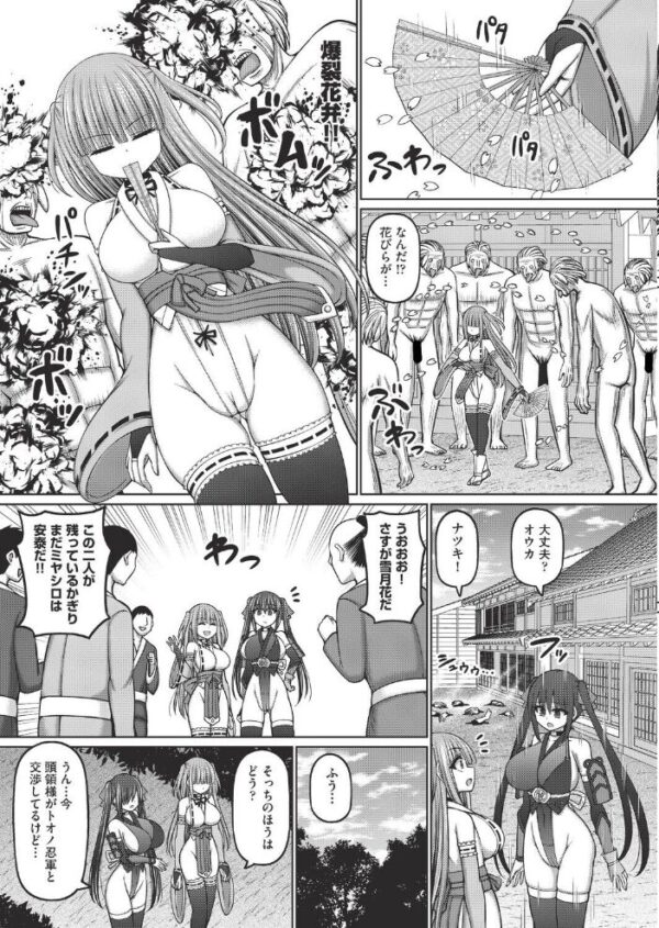 【エロ漫画】 不死身ノ下忍 第4話 サンプル画像