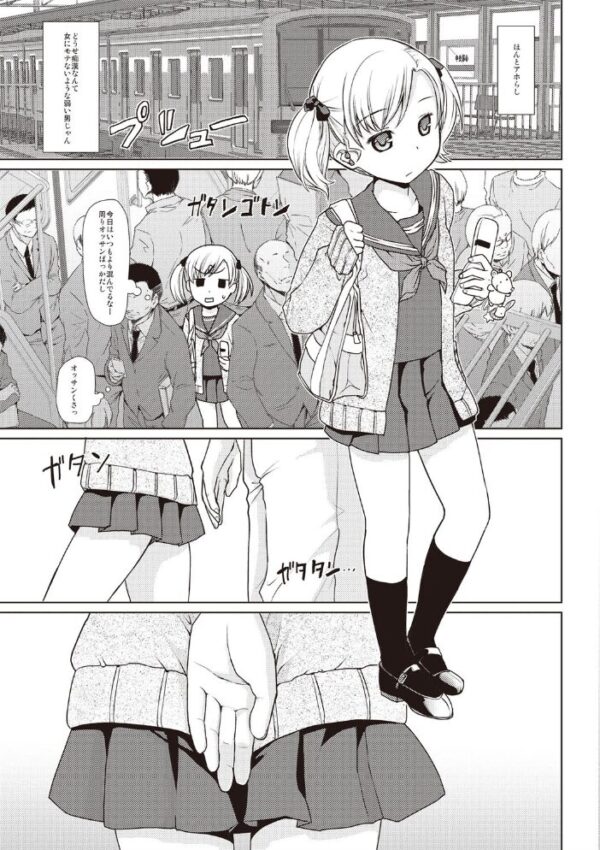 【エロ漫画】放課後の制服美少女と巨乳の密室お触り劇場～誰にも言えない恥ずかしい時間を共犯する私たちｗ サンプル画像