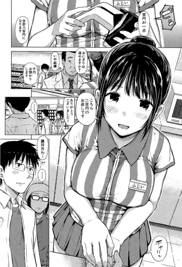 【エロ漫画】巨乳美少女を従順に操るスマホの命令が導く中出しハーレムの夜w サンプル画像