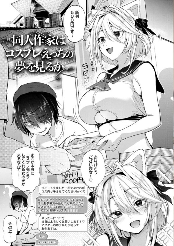 【エロ漫画】巨乳メイドと中出しを巡るパイズリ責めに溺れる夜の戯れ！！ サンプル画像