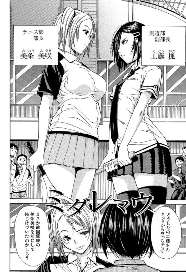 【エロ漫画】 輪●学園【1話立ち読み付き】 敗北者達は淫れ舞う サンプル画像