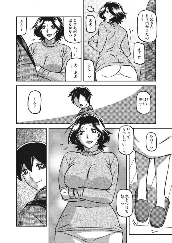 【エロ漫画】 コミックホットミルク 濃いめ Vol.060 サンプル画像