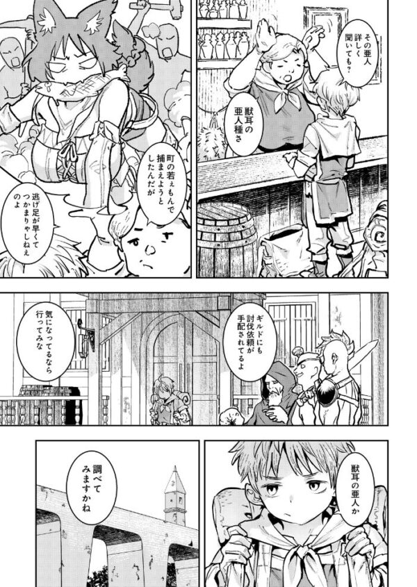 【エロ漫画】 悪牝年代記-悪牝怪盗- サンプル画像