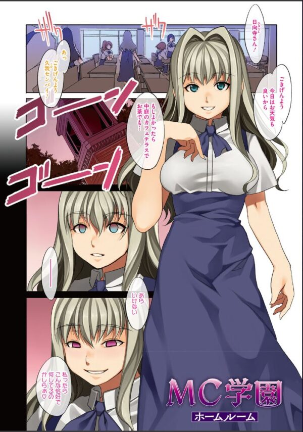 【エロ漫画】上流校の令嬢たちが巨乳×痴女の催淫状態を暴走させる学園ハードセックス!w サンプル画像