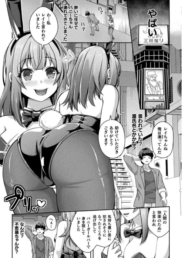 【エロ漫画】 ドロドロぴょんぴょん【単話】 サンプル画像