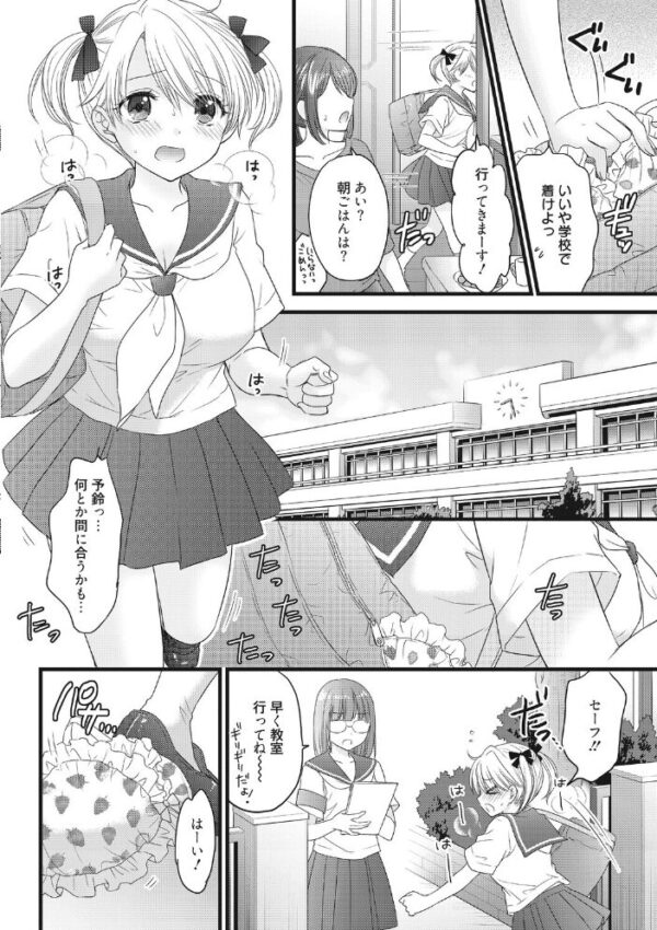 【エロ漫画】 The Great Escape :Re. #1 サンプル画像