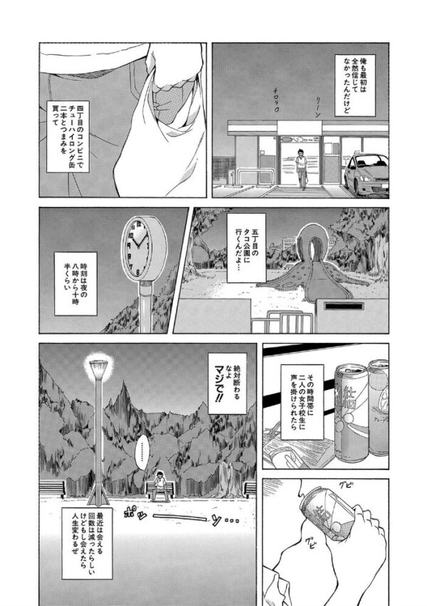 【エロ漫画】派手なギャルと迫る誘惑の夜、黒ギャルと白ギャルが密着中出しを誘うハーレム快楽ルームw サンプル画像