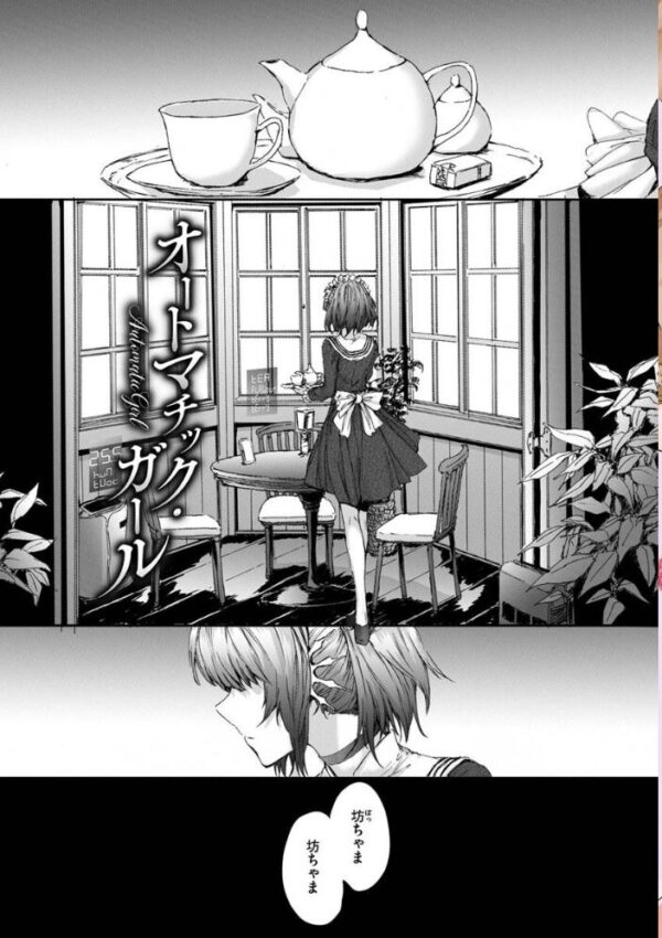 【エロ漫画】無表情OLとメイドのフェラと騎乗位 ハメ撮りで深まる甘い夜のオフィスw サンプル画像
