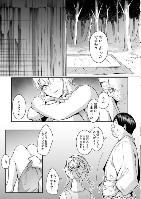 【エロ漫画】帰郷した先輩の胸を想い後輩が揺れる恋心と彼の過去が絡む夜の villageでの揺らぎを描く話ｗ サンプル画像