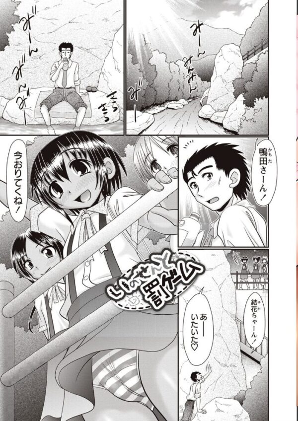 【エロ漫画】未成熟びっちの放課後 彼女たちのビッチな欲望を受け止める兄妹の秘密の関係w サンプル画像