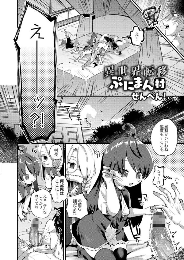 【エロ漫画】異世界で出会った巨乳美姉と彼女の友人とフェラと中出しの夜を楽しむ騎乗位セックスｗ サンプル画像