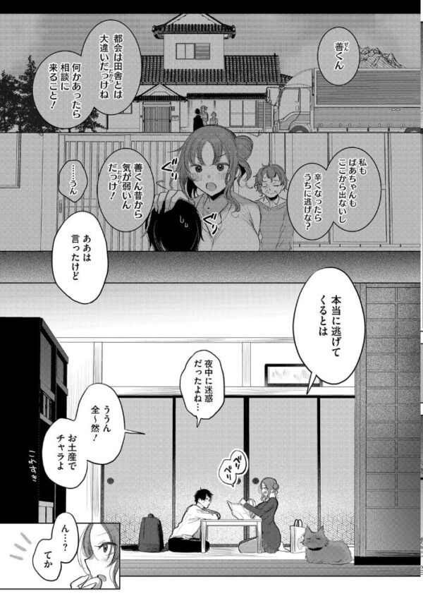 【エロ漫画】姉と過ごす田舎の夜、巨乳のお世話で心も体も癒される物語! サンプル画像